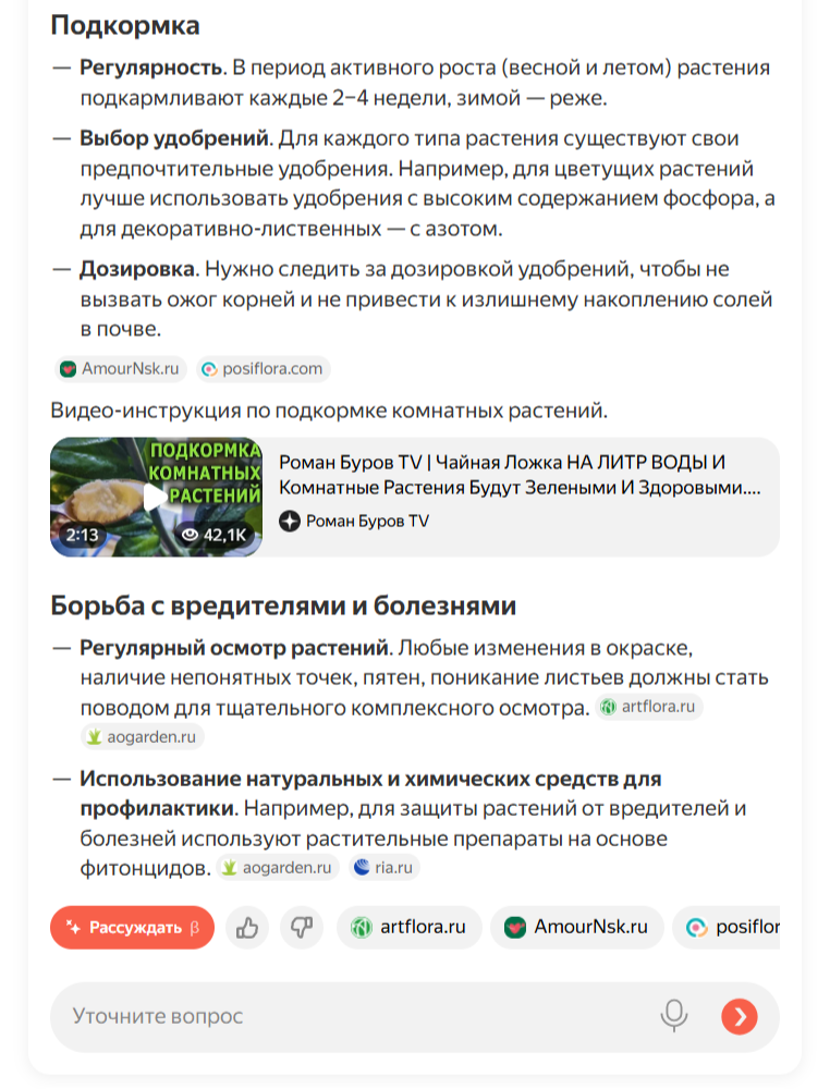 Как ИИ меняет поиск и что делать бизнесу