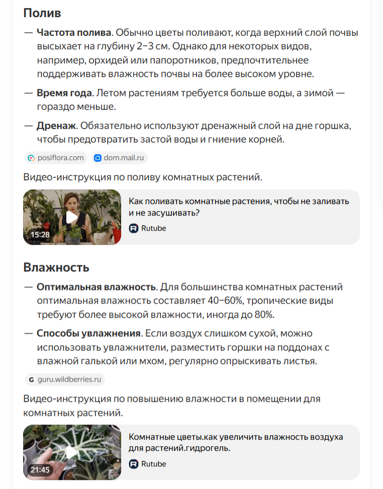 Как ИИ меняет поиск и что делать бизнесу