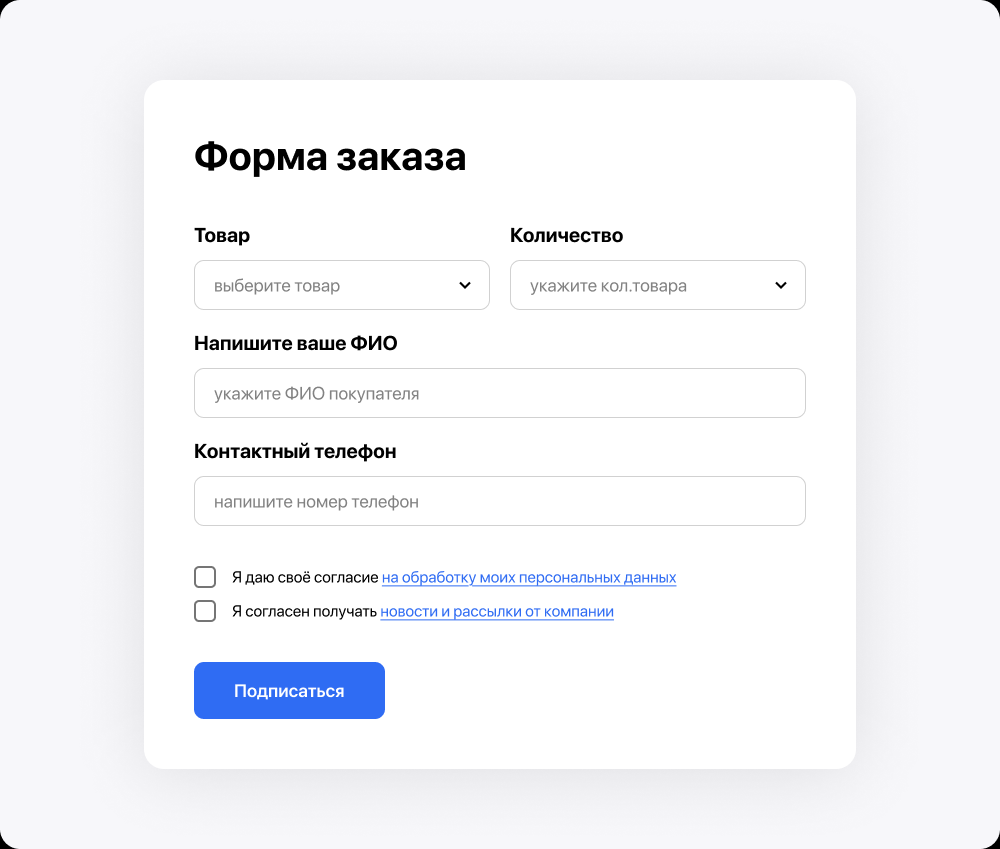 Как выстраивать маркетинг и не нарушать закон о «Персональных данных»
