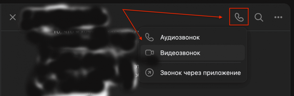 Как звонить через ВКонтакте и VK Мессенджер — подробная инструкция