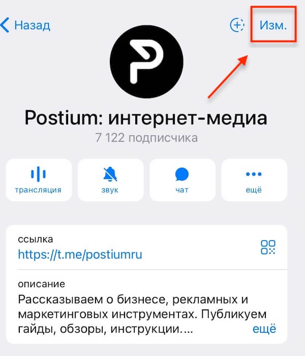 Количество реакций на публикацию в Телеграм: что это, как увеличить/уменьшить, сделать свои