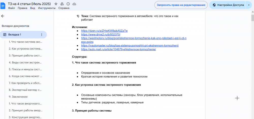 Вырастили трафик магазина автозапчастей на 2,2 раза