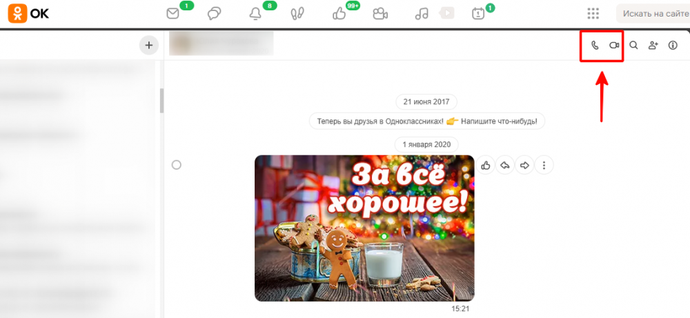14 российских аналогов Telegram и WhatsApp для звонков в России