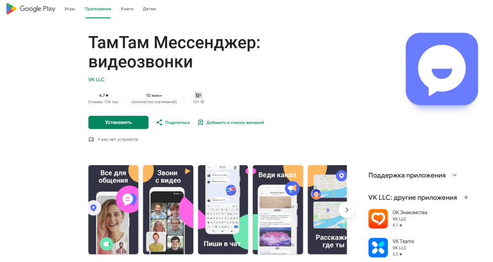 14 российских аналогов Telegram и WhatsApp для звонков в России