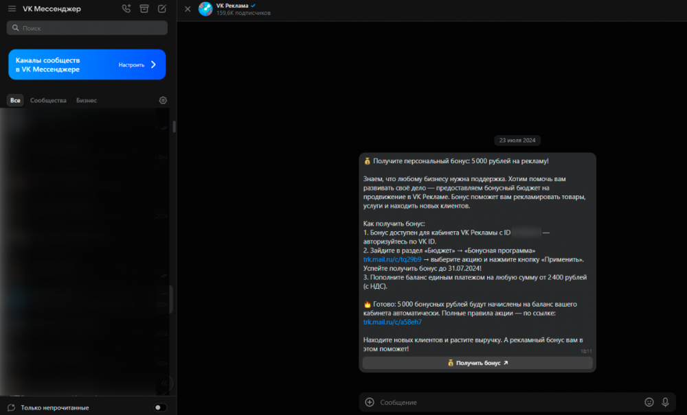 14 российских аналогов Telegram и WhatsApp для звонков в России