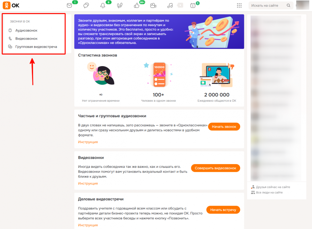 14 российских аналогов Telegram и WhatsApp для звонков в России
