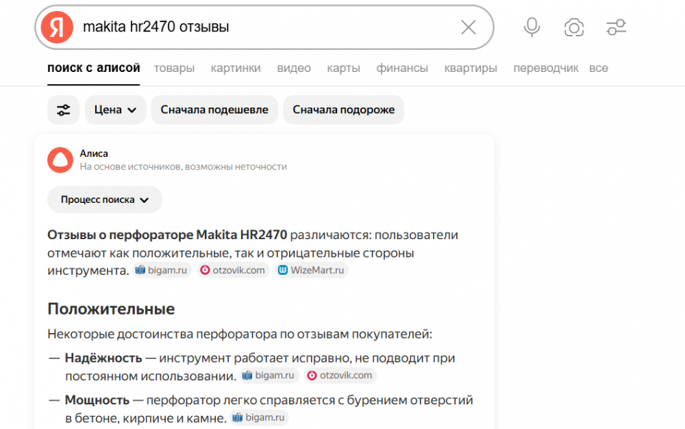 Crocodile Effect в SEO: как не попасть аллигатору в пасть