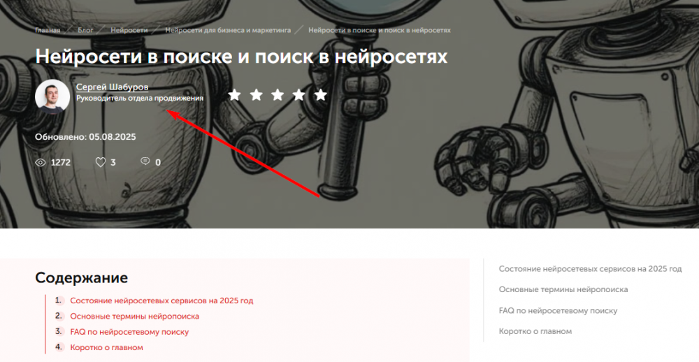 Crocodile Effect в SEO: как не попасть аллигатору в пасть
