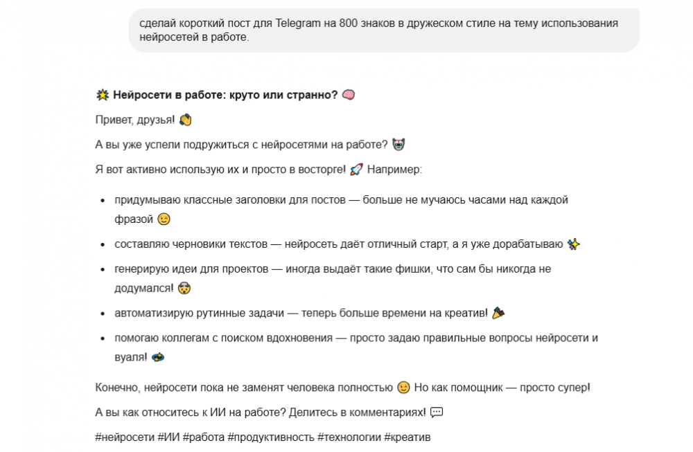 Как пользоваться YandexGPT в 2025 году и что умеет нейросеть от Яндекса