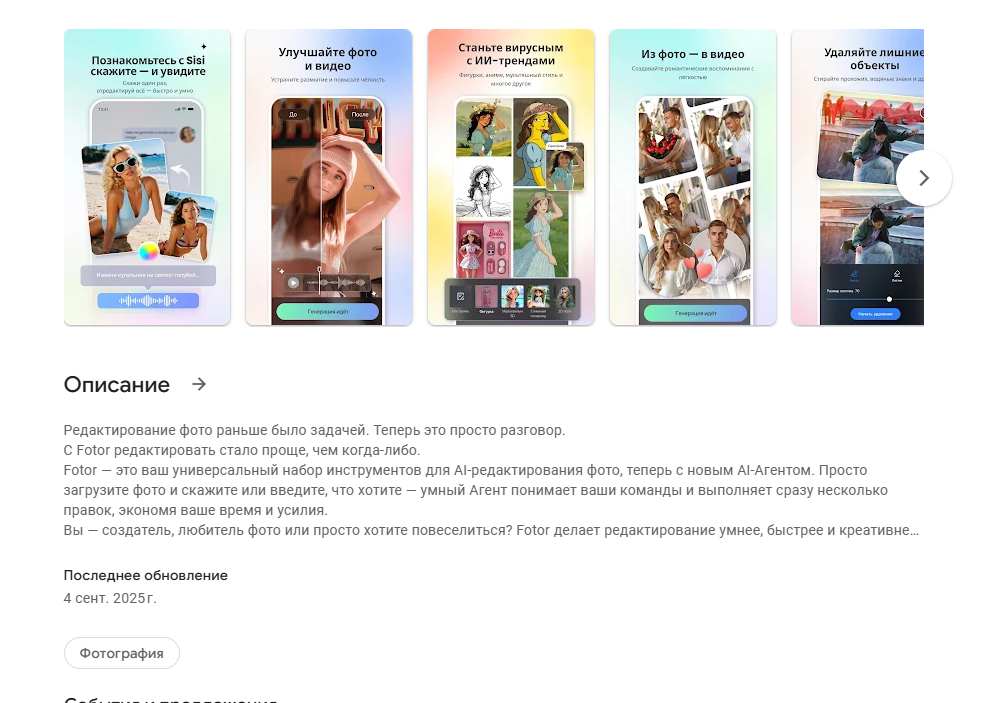 SEO для мобильных приложений: гайд по оптимизации в Google Play и App Store