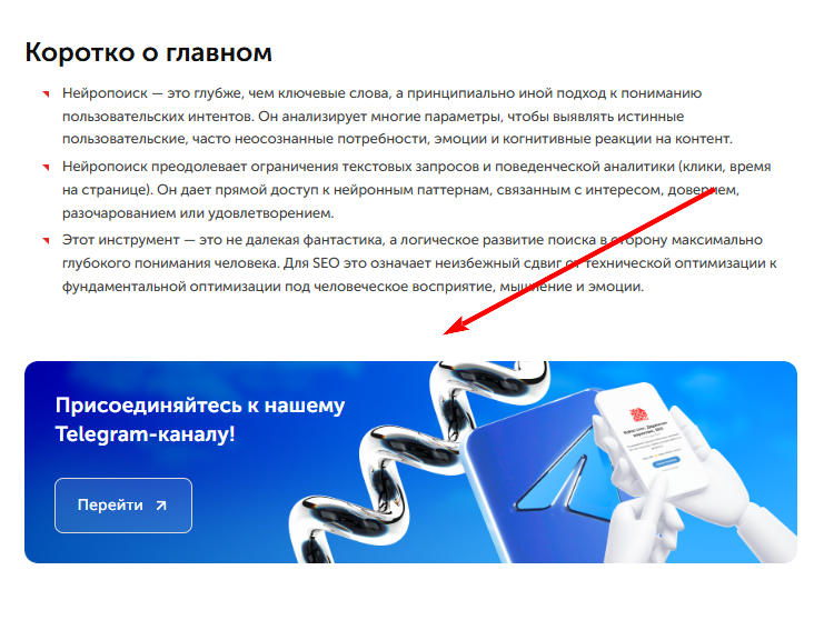 Crocodile Effect в SEO: как не попасть аллигатору в пасть