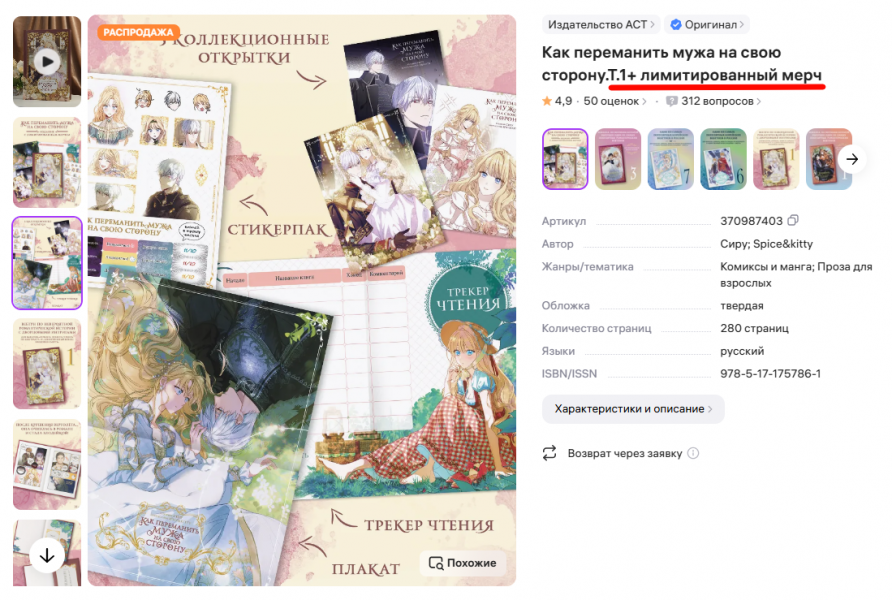 Дропы и коллекции на Wildberries: как продавать ограниченные линейки на маркетплейсе