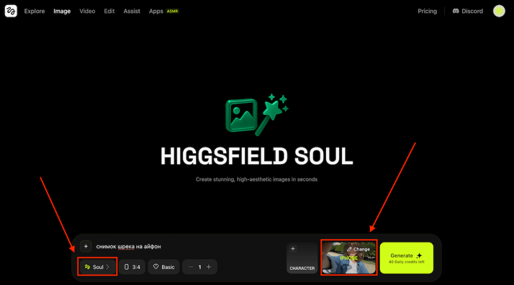 Higgsfield Soul стала бесплатной — можно генерировать до 40 фото в день