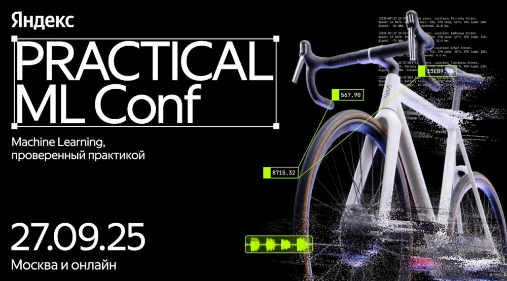 Яндекс опубликовал программу конференции о машинном обучении Practical ML Conf 2025