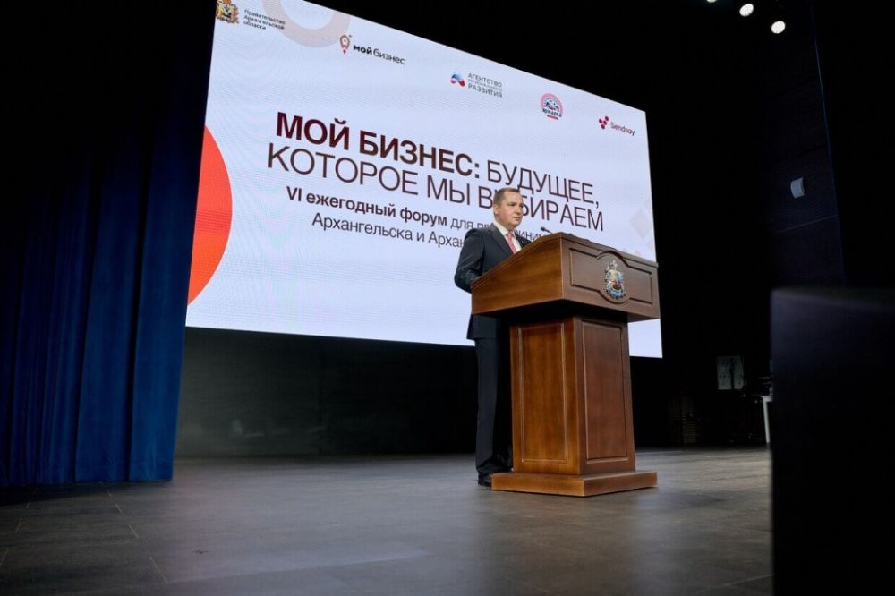 Как прошел VI Форум «Мой бизнес» в Архангельске: малый бизнес, цифровизация и новые правила