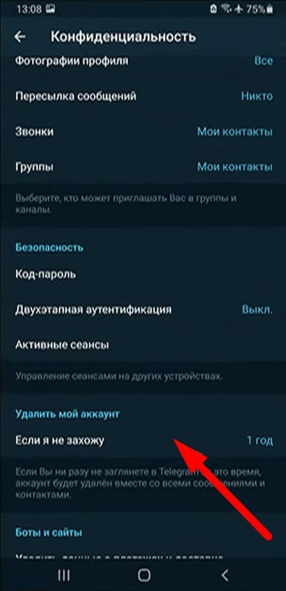 Как удалить аккаунт в Телеграм – на Айфоне/Андроиде