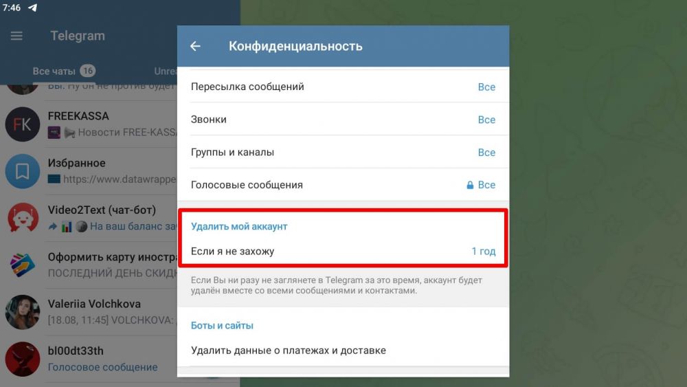 Как удалить аккаунт в Телеграм – на Айфоне/Андроиде