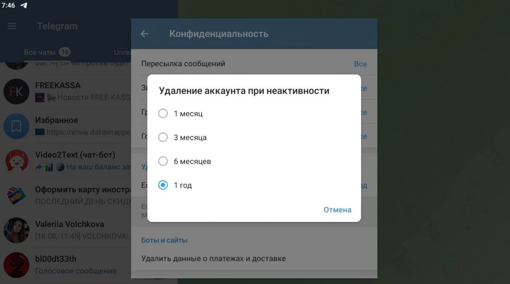 Как удалить аккаунт в Телеграм – на Айфоне/Андроиде