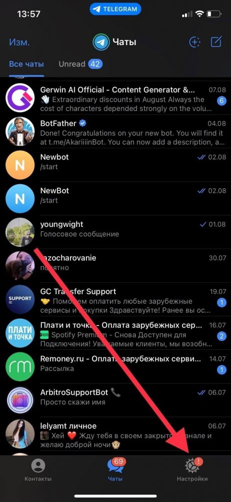 Как удалить аккаунт в Телеграм – на Айфоне/Андроиде