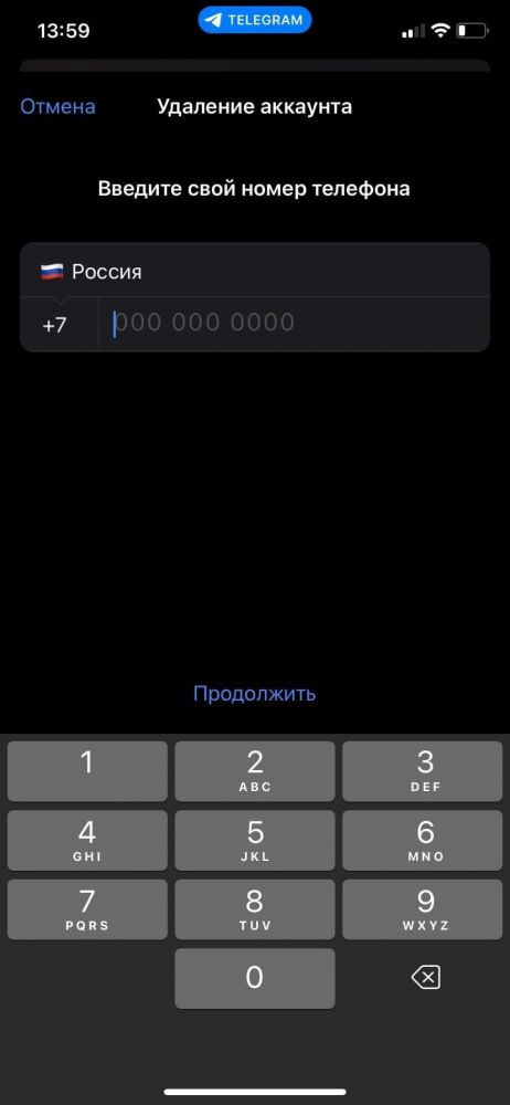 Как удалить аккаунт в Телеграм – на Айфоне/Андроиде