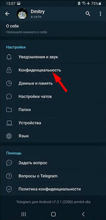 Как удалить аккаунт в Телеграм – на Айфоне/Андроиде