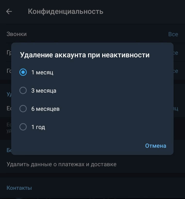 Как удалить аккаунт в Телеграм – на Айфоне/Андроиде