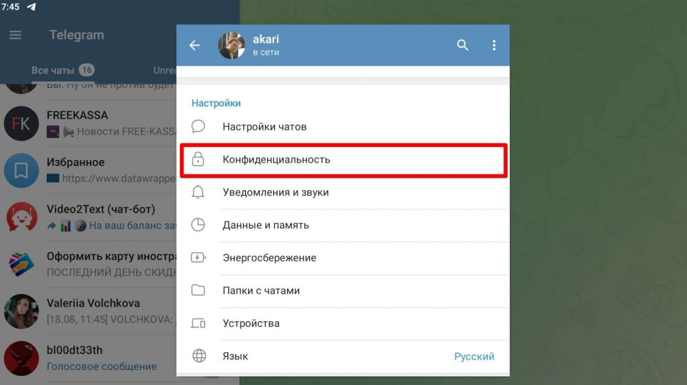 Как удалить аккаунт в Телеграм – на Айфоне/Андроиде