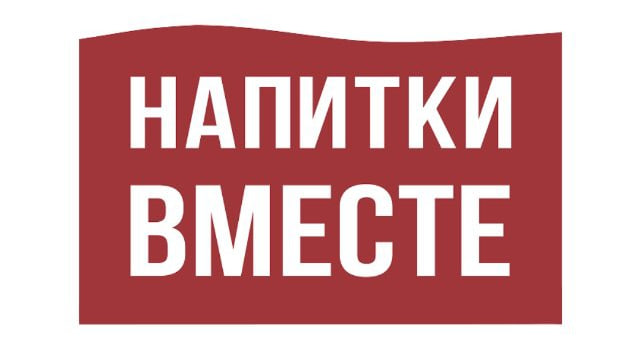 Компания AB InBev Efes сменит название в РФ на «Напитки вместе»