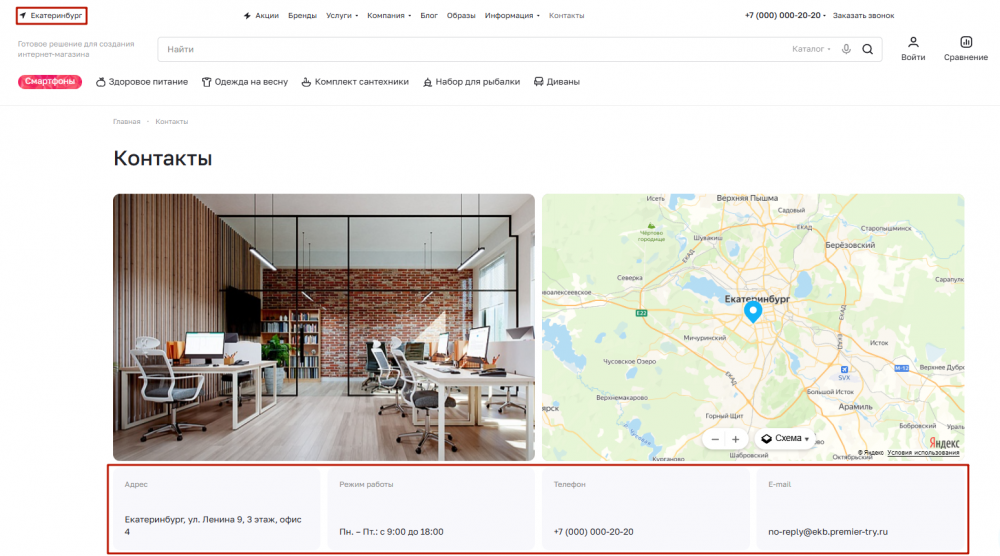 Насколько эффективно региональное SEO-продвижение