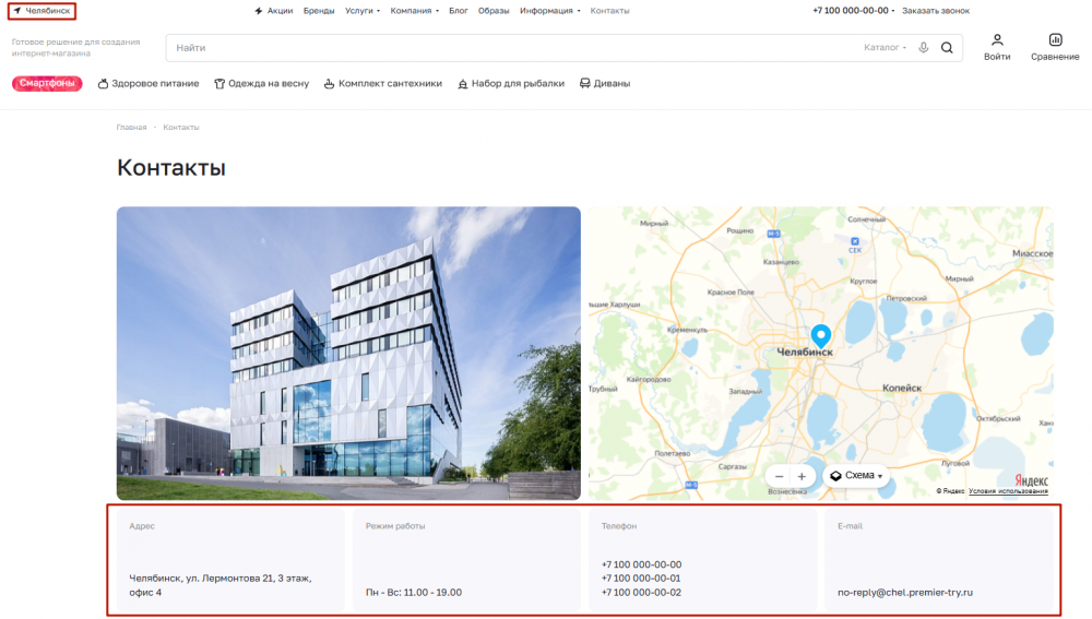 Насколько эффективно региональное SEO-продвижение