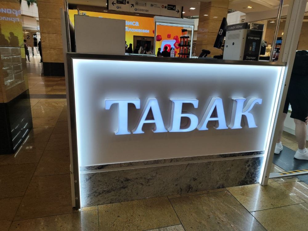 Поставщики табачной и никотинсодержащей продукции должны до 1 декабря уточнить сведения о лицензиях