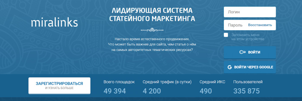 SEO-ссылки в 2025: гайд