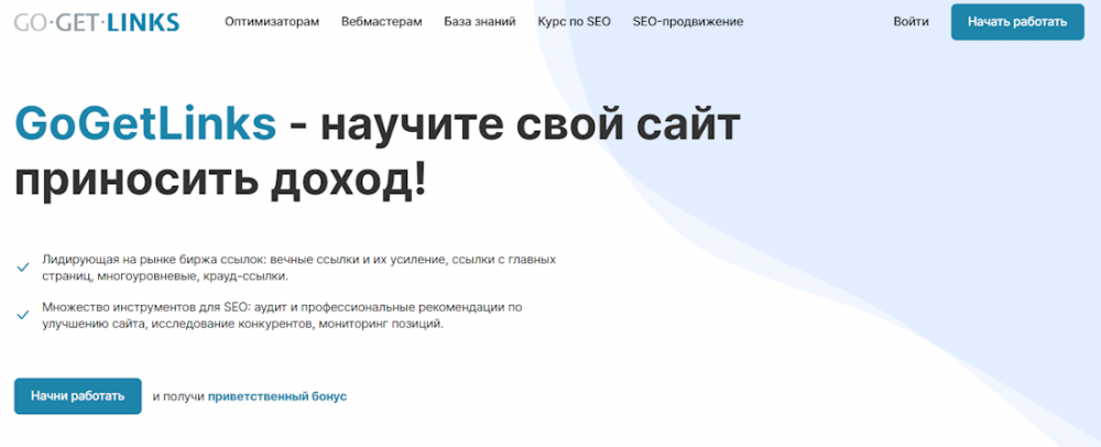 SEO-ссылки в 2025: гайд