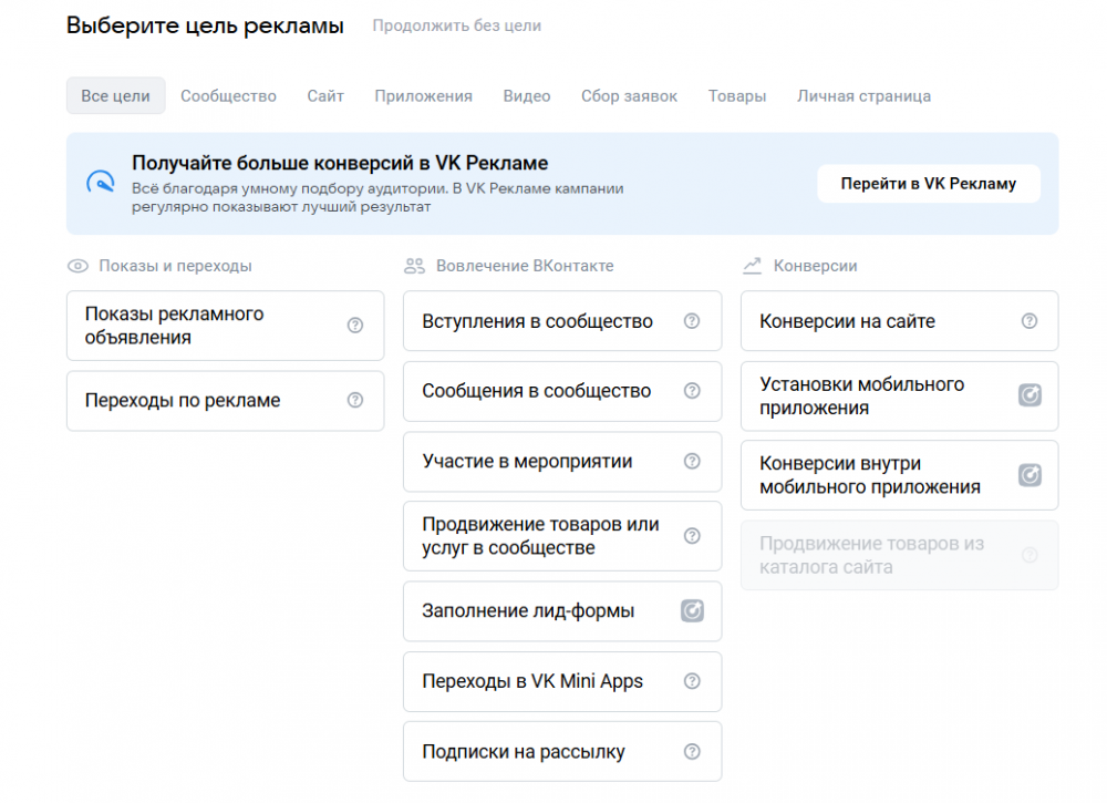 Сколько стоит таргетированная реклама и посевы ВКонтакте