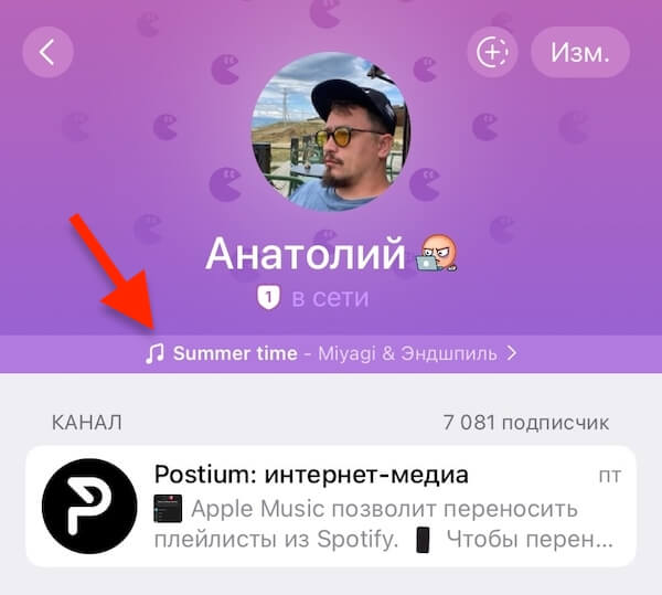 Telegram добавил музыку в профиль — как это работает