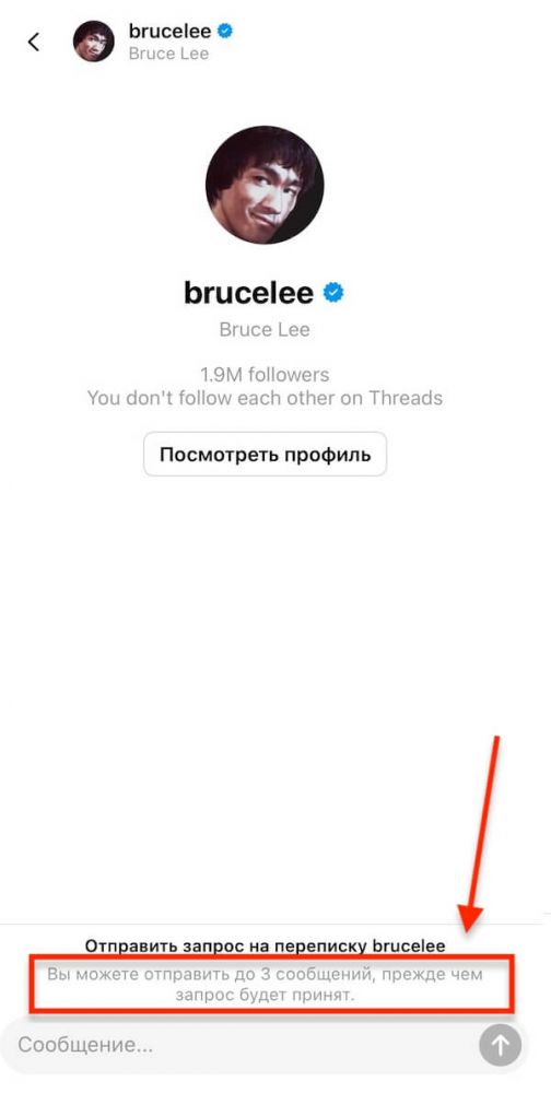 Threads* открывает личные сообщения для всех пользователей
