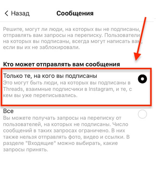 Threads* открывает личные сообщения для всех пользователей