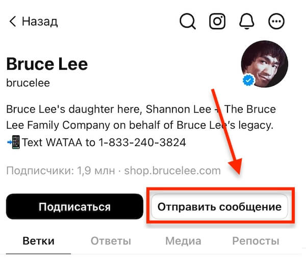 Threads* открывает личные сообщения для всех пользователей