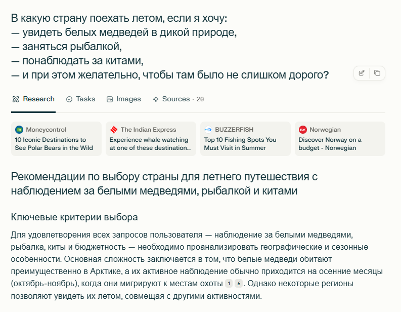 Трансформация SEO в эпоху AI