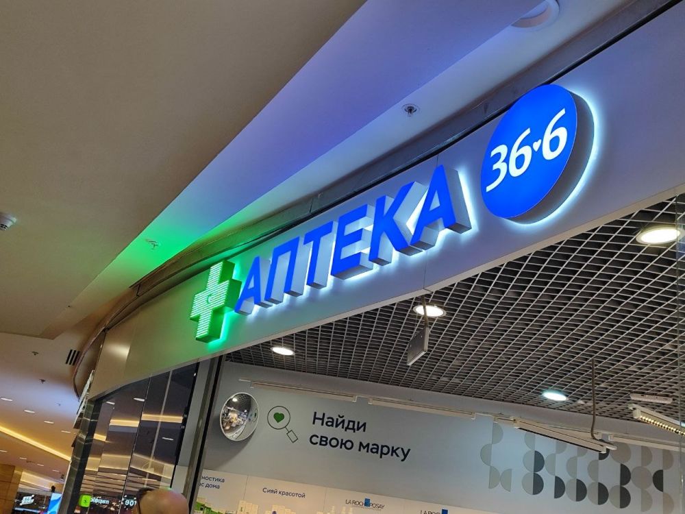 В первом полугодии выручка «Аптечной сети 36,6» выросла на 23%