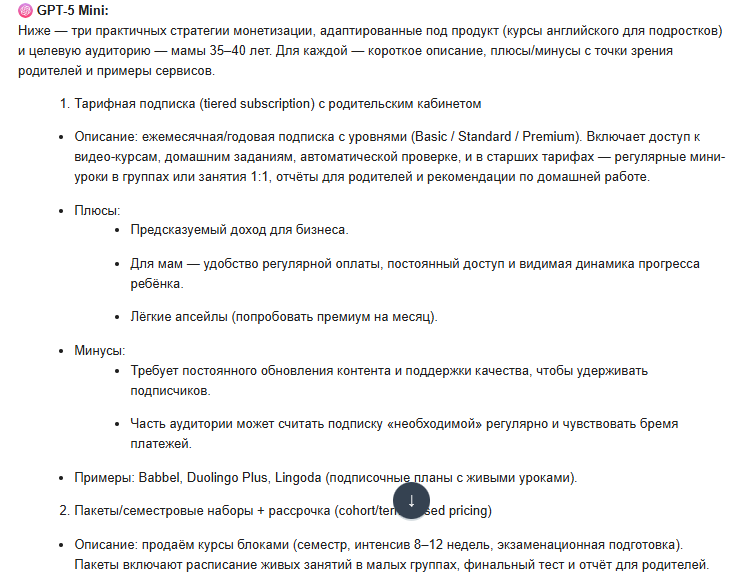 Промпты для ChatGPT: 100+ примеров для маркетологов, IT-специалистов и не только