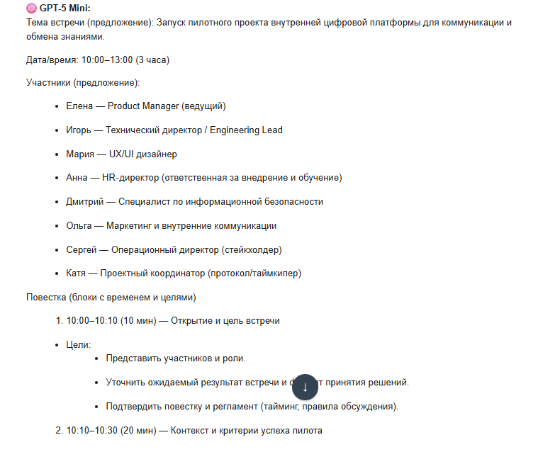 Промпты для ChatGPT: 100+ примеров для маркетологов, IT-специалистов и не только