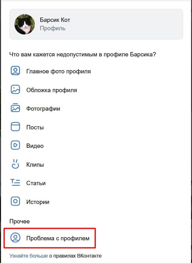 Как удалить аккаунт в ВКонтакте в 2025 году — навсегда