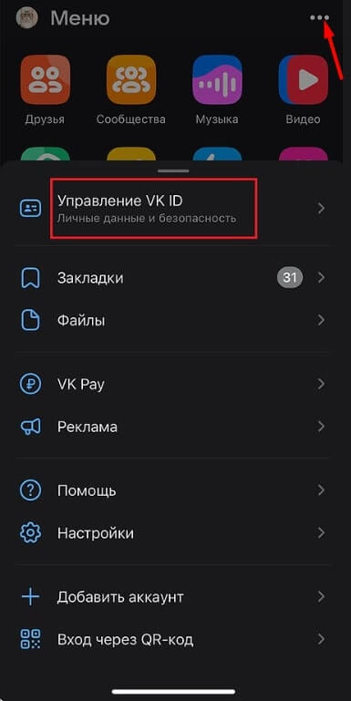 Как удалить аккаунт в ВКонтакте в 2025 году — навсегда
