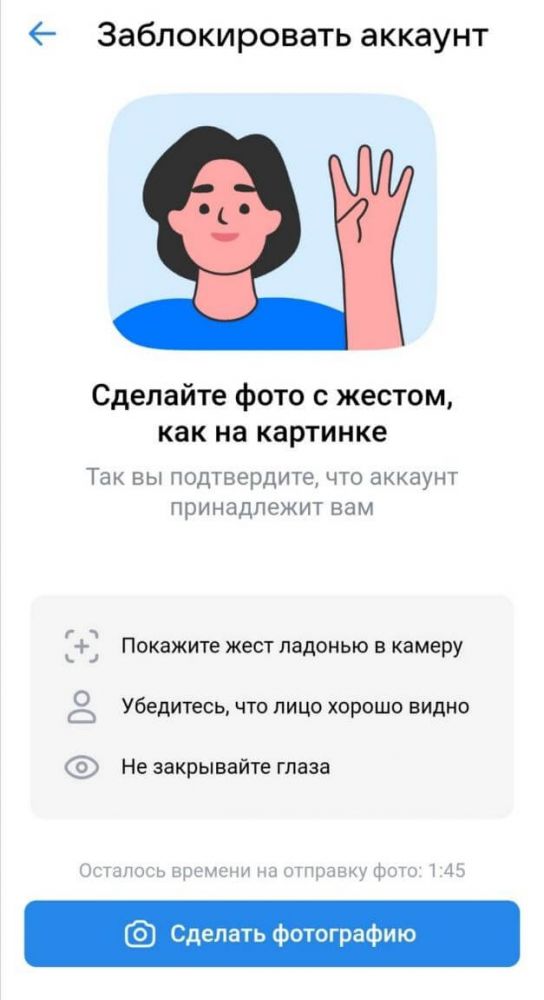 Как удалить аккаунт в ВКонтакте в 2025 году — навсегда