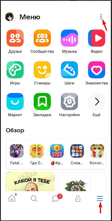 Как удалить аккаунт в ВКонтакте в 2025 году — навсегда