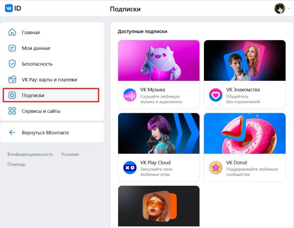Как удалить аккаунт в ВКонтакте в 2025 году — навсегда