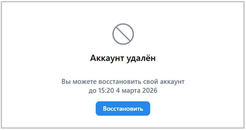 Как удалить аккаунт в ВКонтакте в 2025 году — навсегда