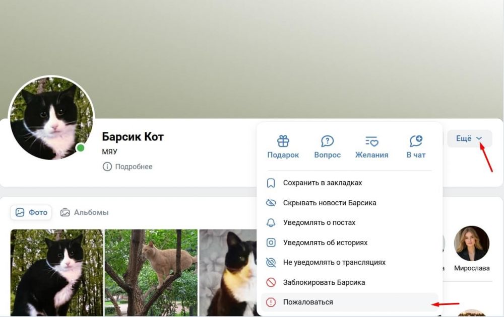 Как удалить аккаунт в ВКонтакте в 2025 году — навсегда