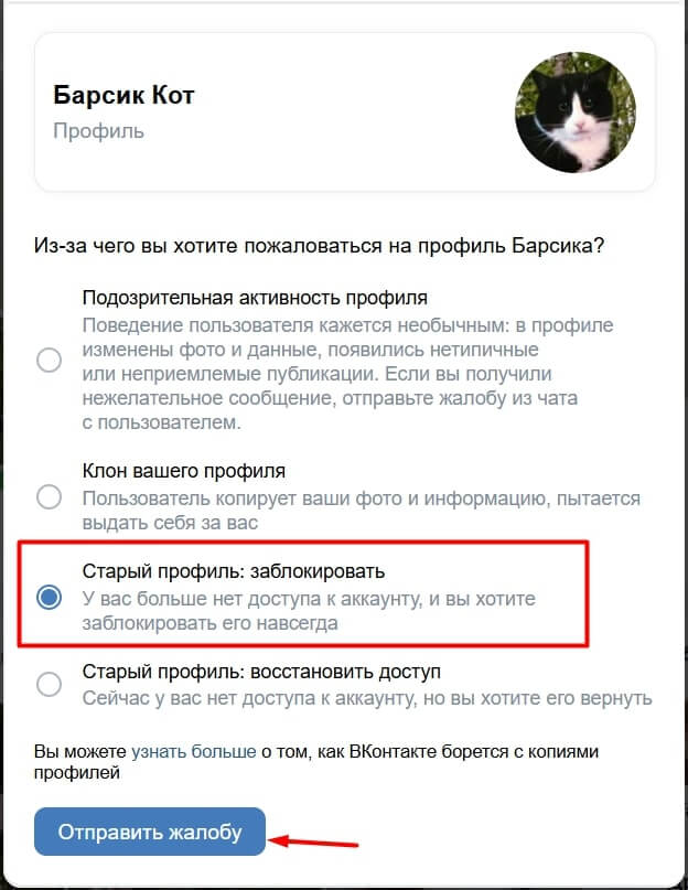Как удалить аккаунт в ВКонтакте в 2025 году — навсегда